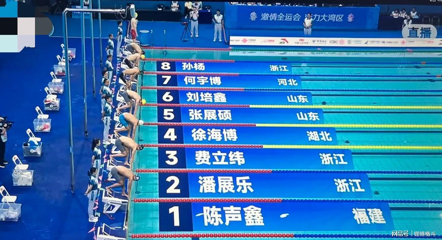 18岁天才张展硕全运会破纪录夺冠，力压潘展乐孙杨摘首金