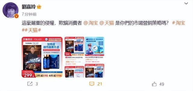 刘嘉玲公开喊话网店侵权，客服回应引关注