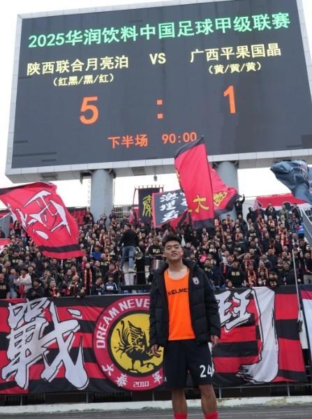 梁少文：陕西联合让我真正有回家的感觉，西北狼明年值得期待