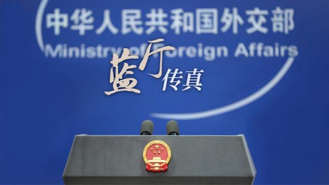 法国禁止中国电商Shein在该国线上业务，外交部：中方一贯要求企业履行社会责任