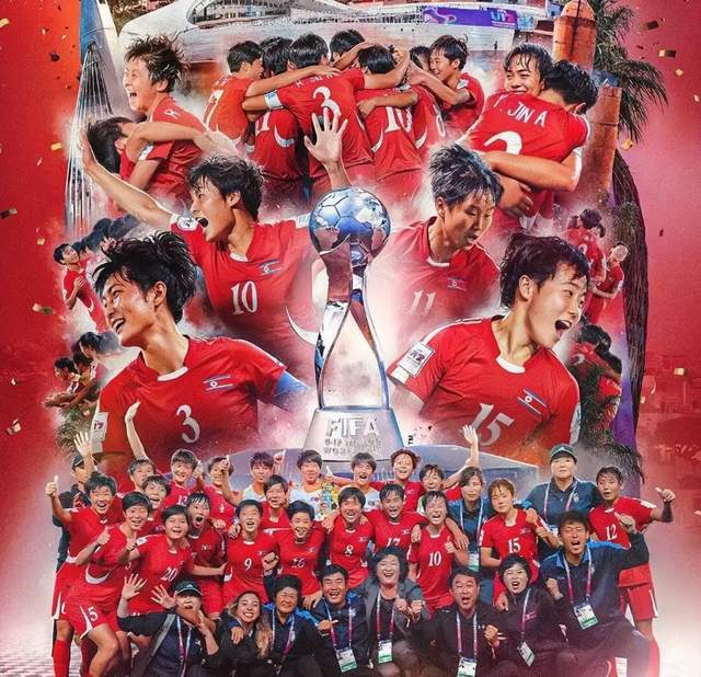 神奇！朝鲜再夺U17女足世界杯冠军：14岁小将跨级登场！