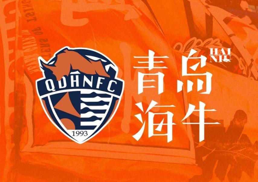 青岛海牛资金紧张仍及时发放追加奖金，保级关键战连胜引关注