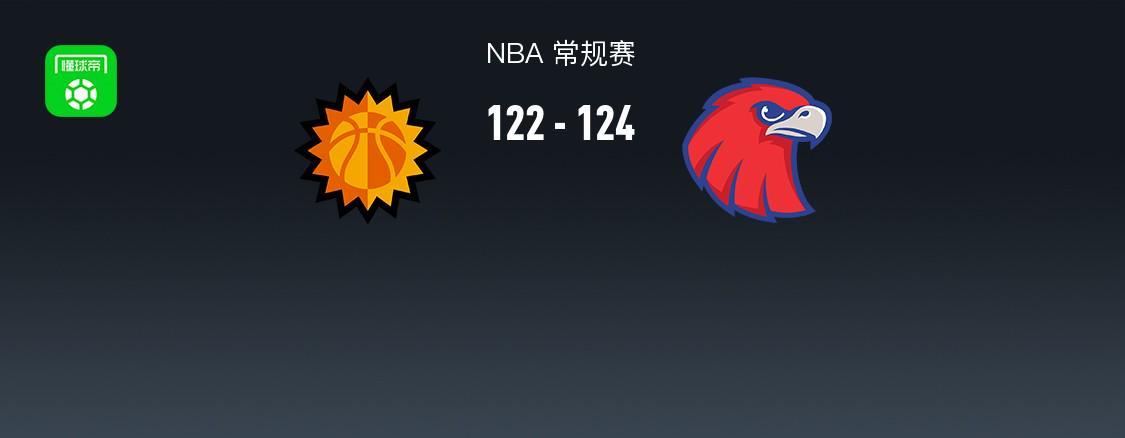 NBA战报：老鹰124-122逆转太阳豪取6连胜，布鲁克斯空砍34分难救主