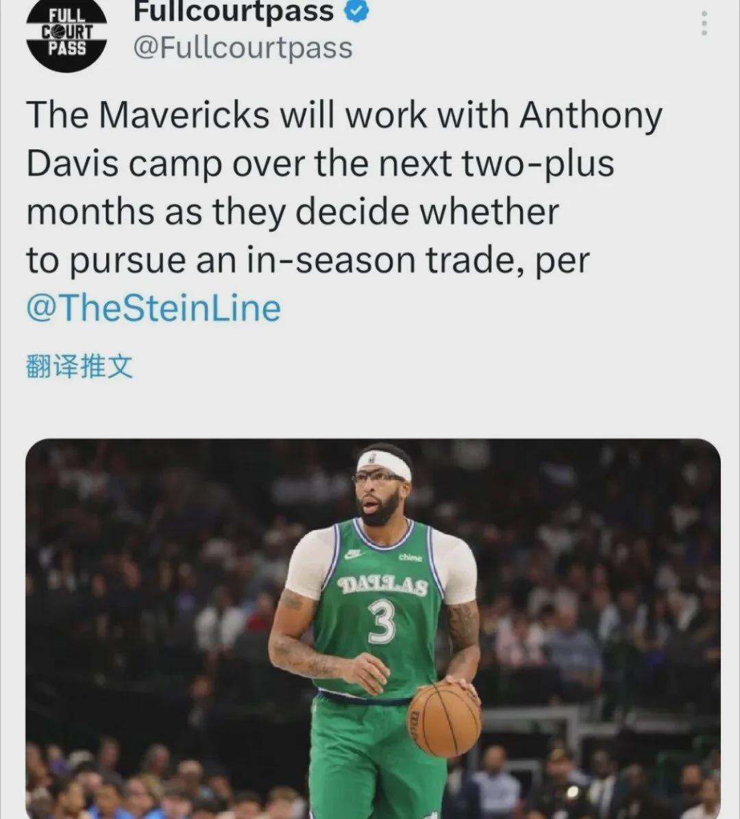 勇士4换1交易浓眉哥方案曝光，独行侠或重建