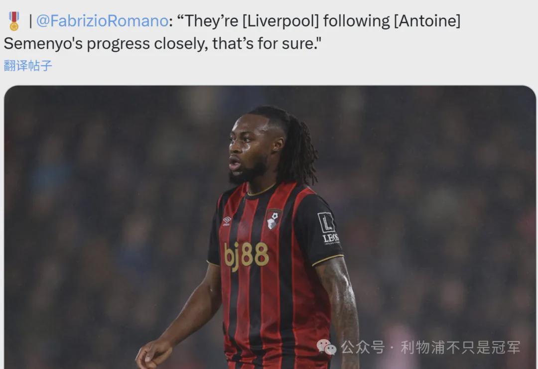 利物浦冬窗引援塞梅尼奥？斯洛特或坚决反对