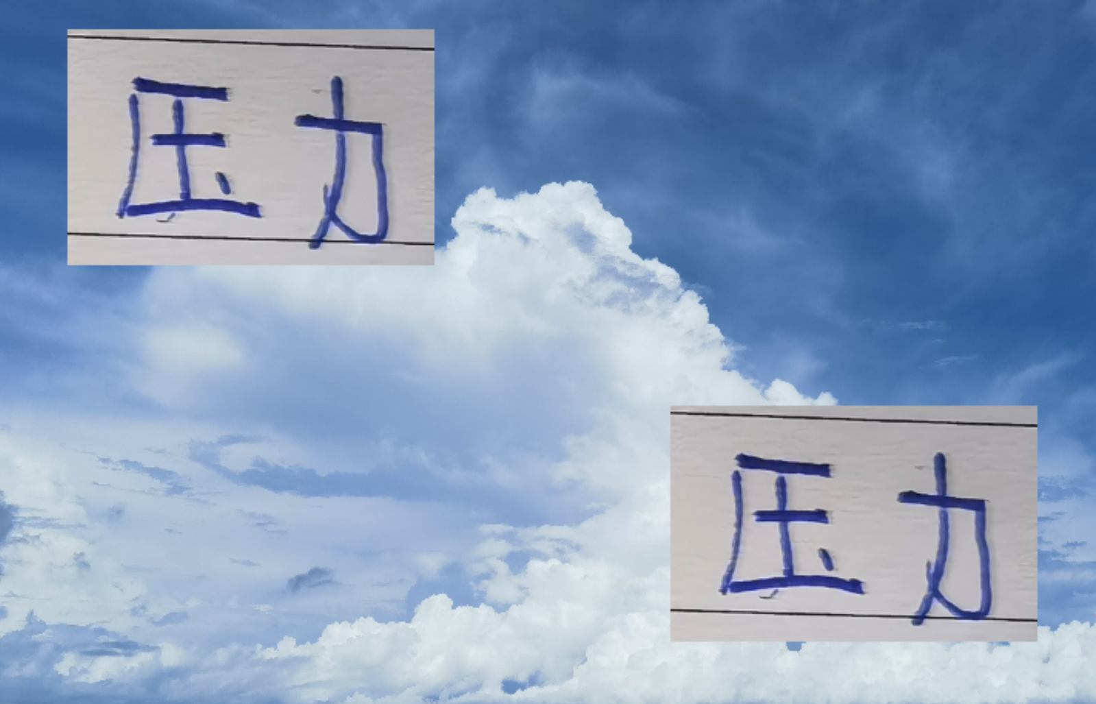 中超收官战：申花与天津津门虎，双雄压力下的巅峰对决