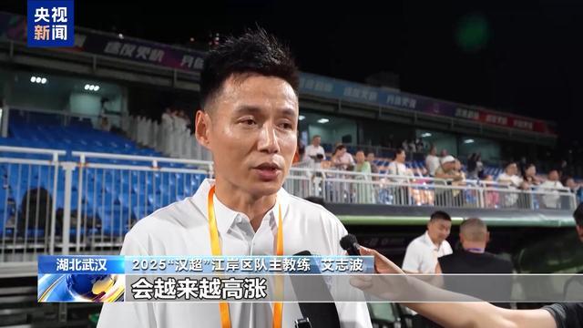 武汉“汉超”足球赛引爆消费热潮，“体育+”模式成经济增长新引擎