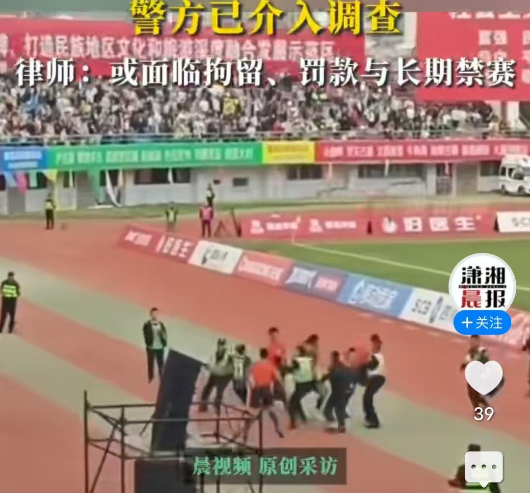 川超联赛惊现暴力事件：球员赛后飞踹主裁引热议