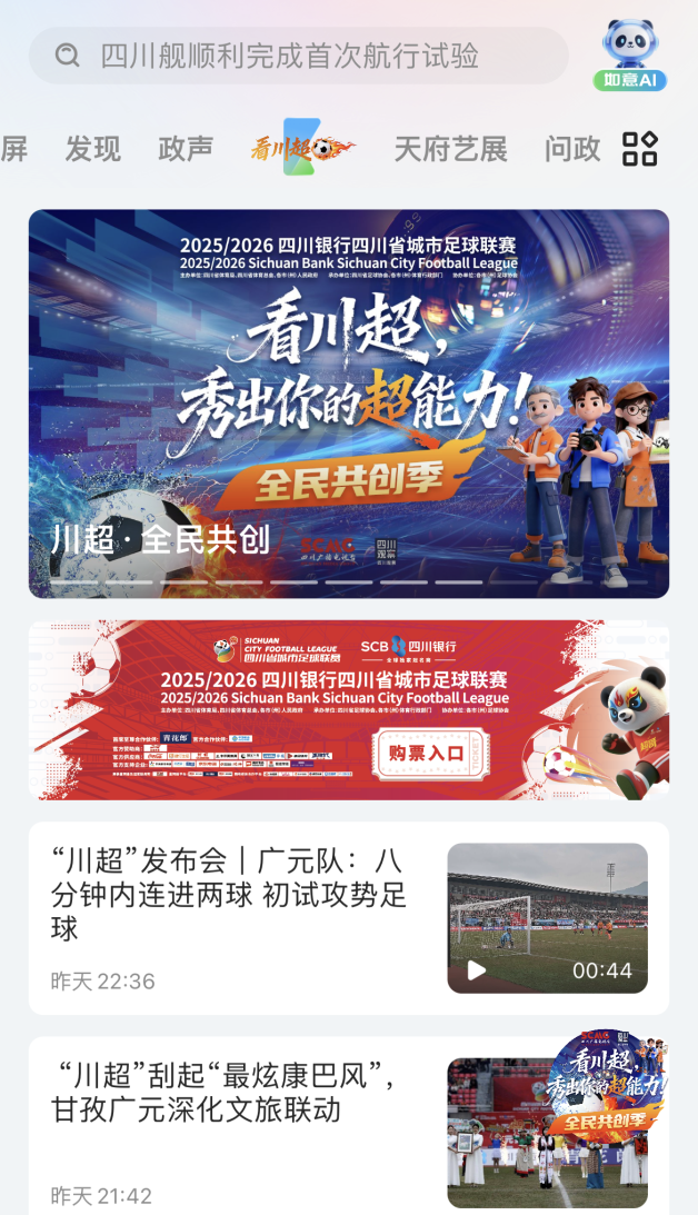 川南赛区终极对决！11月23日泸州窖香队客场挑战内江重龍酒队，门票今日开抢