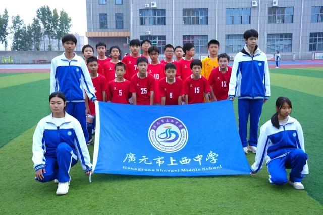 点燃绿茵梦想 绽放青春风采||广元市上西中学vs嘉陵一中