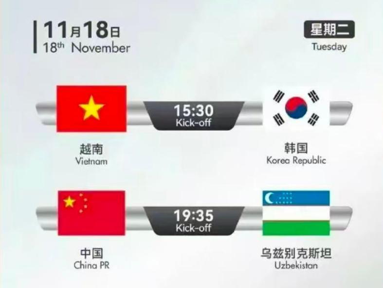 2025熊猫杯直播：U22国足迎战乌兹别克，王博豪等新星能否助阵夺冠？