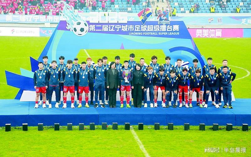 辽超总决赛：大连队4-0大胜本溪队，梭鱼湾首迎冠军55678人见证