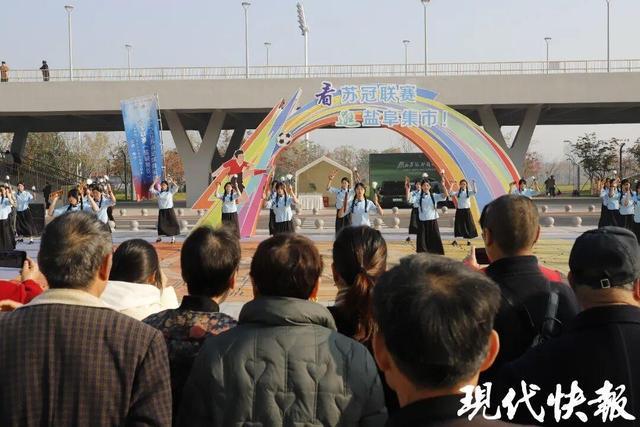 2025苏冠联赛盐城阜宁站：足球激情与市集烟火共燃全城
