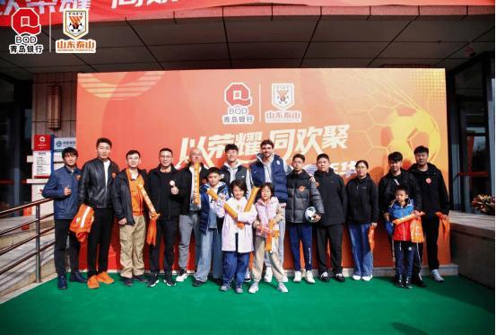青岛银行携手山东泰山 2025足球欢乐季济南站盛大启幕