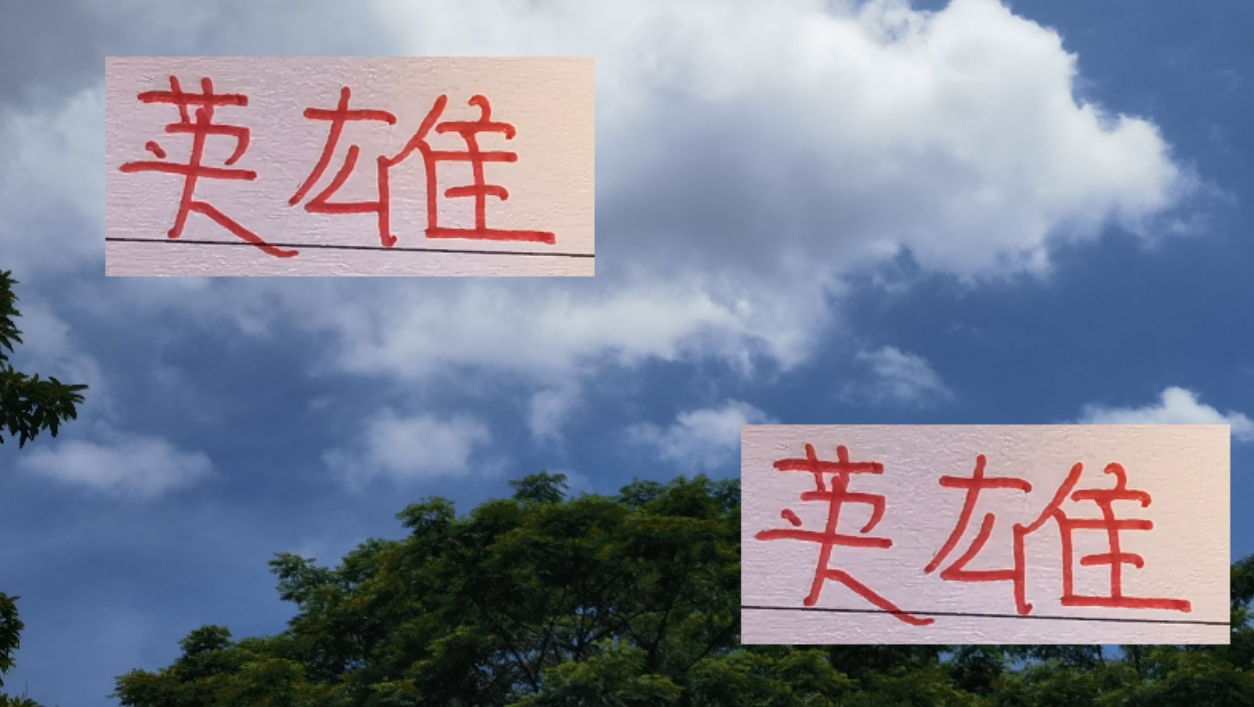 刘若钒转会海港：能否续写英雄传奇，申花旧将的全新征程