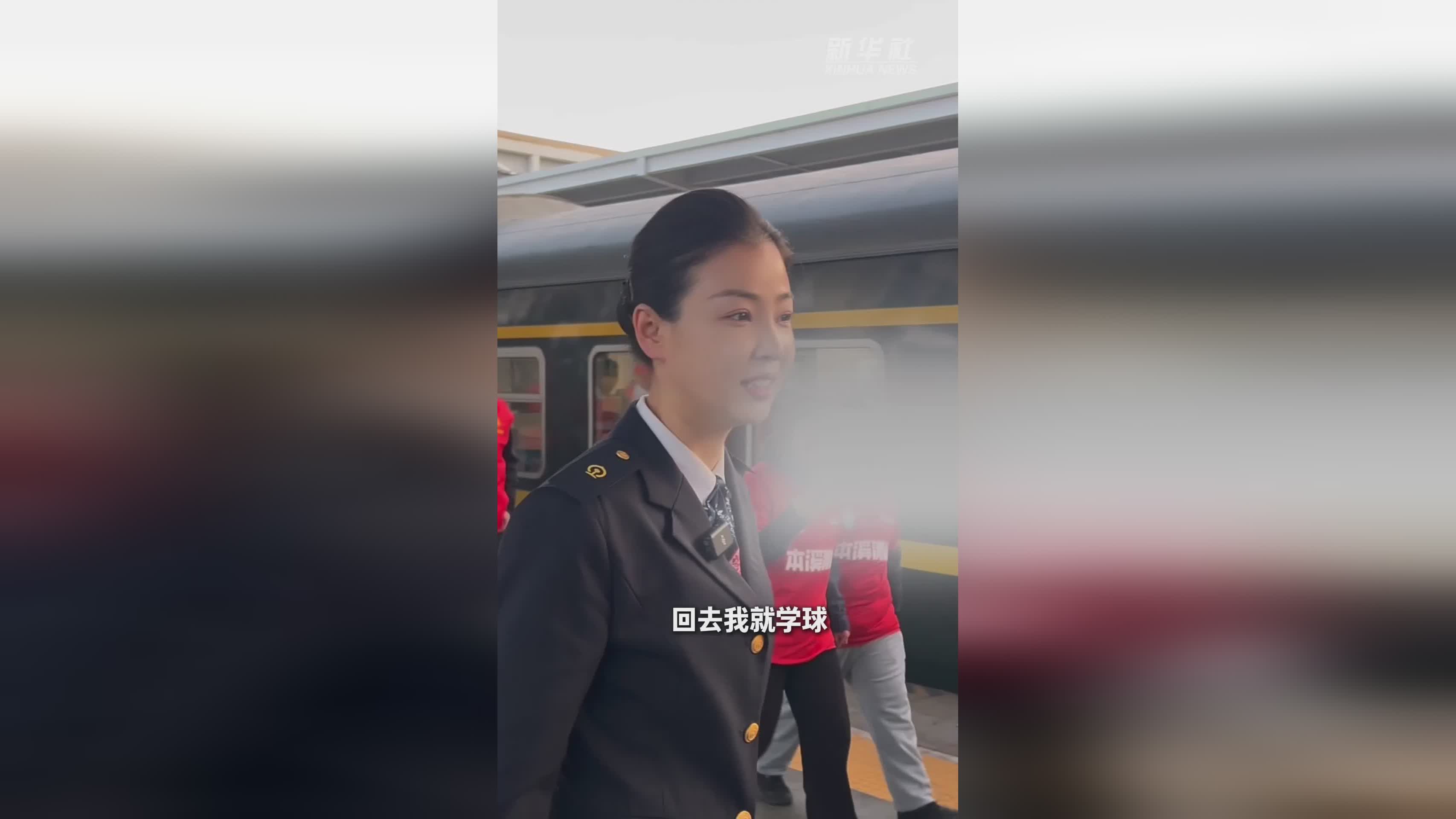 2025辽超决赛启幕！本溪至大连足球专列带你直击赛场