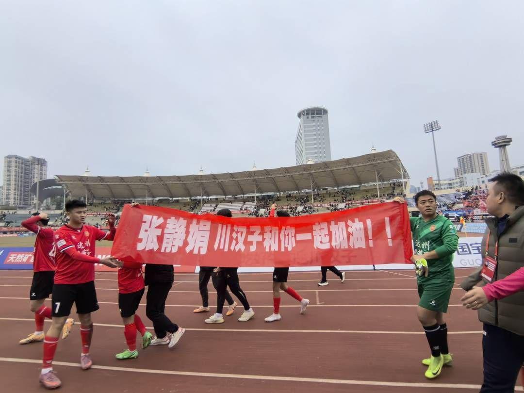 张静娟手持助威条幅