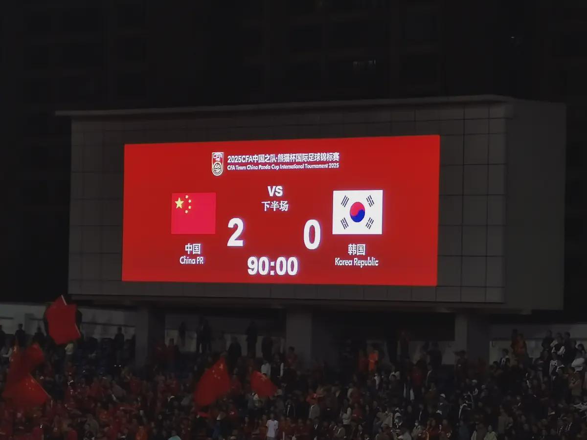 U22国足战胜韩国队现场