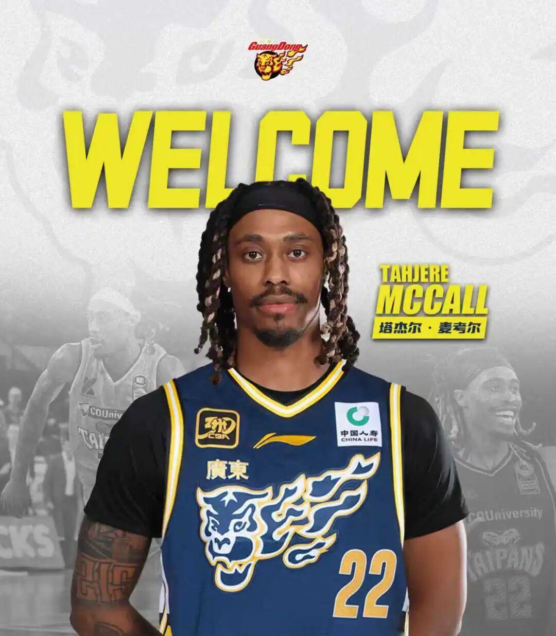 广东宏远官宣：塔杰尔·麦考尔等三大外援正式加盟，新赛季冲冠再添强援