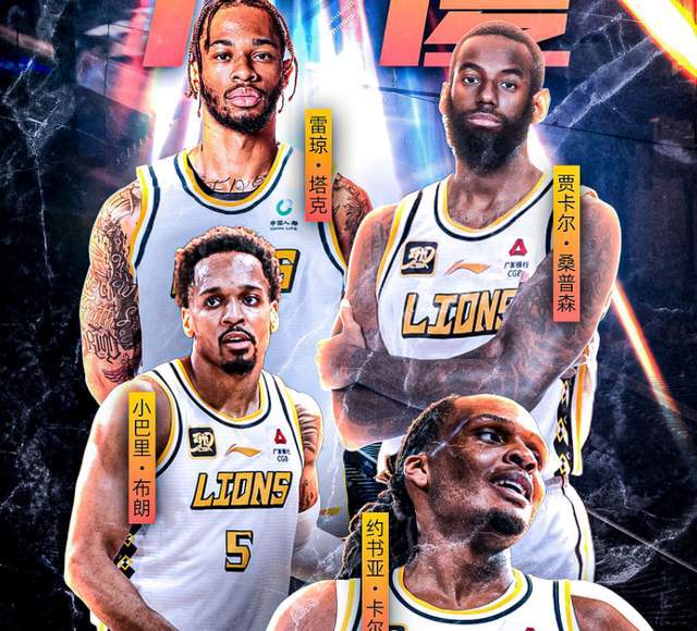 CBA新赛季格局剧变：三大争冠劲旅崛起，四冠王辽宁退居二线