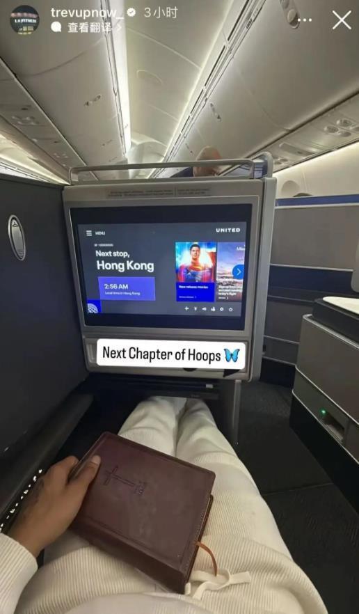 广东新援奎因启程来华 新赛季冲冠阵容再升级