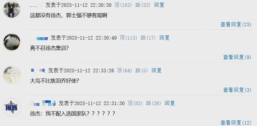 徐杰全运会精彩瞬间