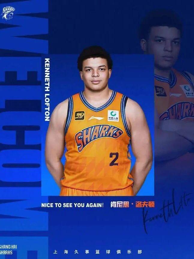 重磅官宣！洛夫顿等四名外援加盟上海男篮征战2025-2026赛季