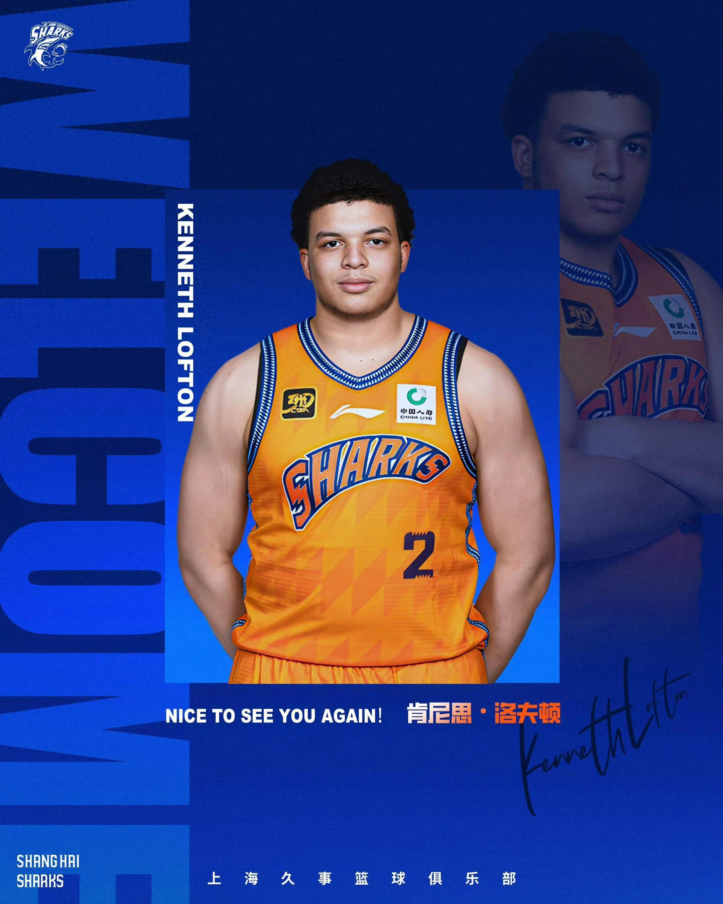 洛夫顿领衔！上海男篮官宣四大外援加盟，张镇麟助力争冠雄心