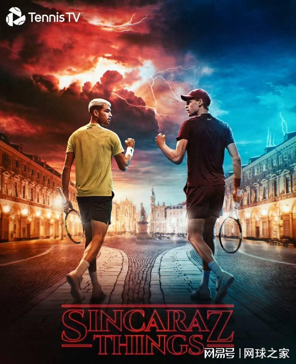 年终总决赛：阿尔卡拉斯与辛纳巅峰对决，谁将问鼎冠军？