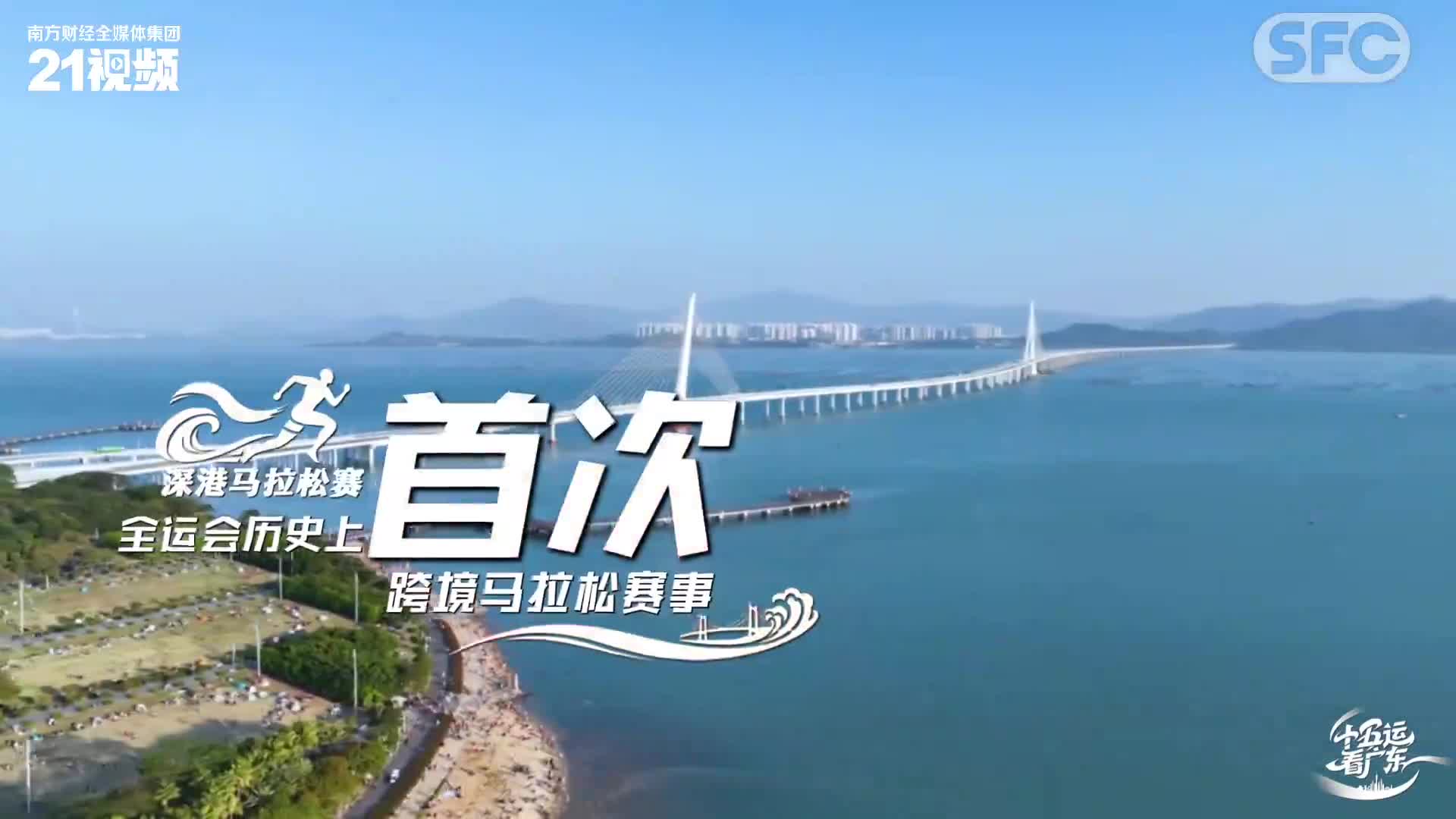 全运会新突破：粤港澳大湾区跨境赛事点燃融合激情