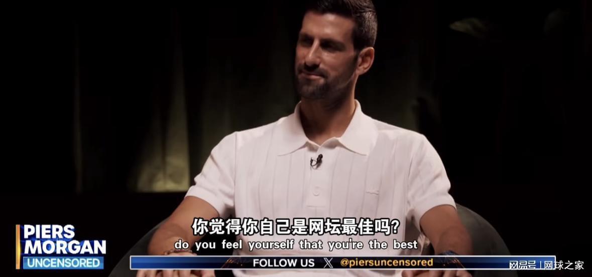 体坛大咖是如何定义德约科维奇的