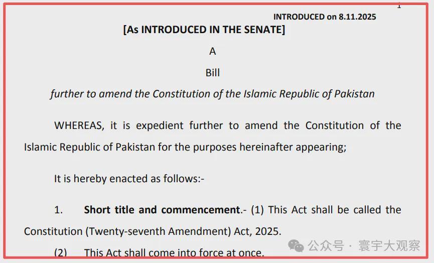 巴基斯坦宪法修正案：军事权力集中引发争议