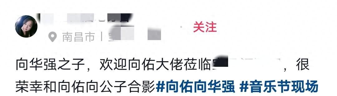 向太次子向佑南昌酒吧现身，西装造型引关注，与美女互动引热议