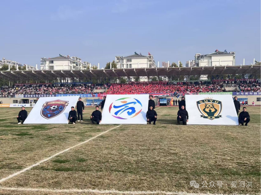 宿超联赛收官战：泗洪队0-2憾负宿豫队，淘汰赛再燃战火