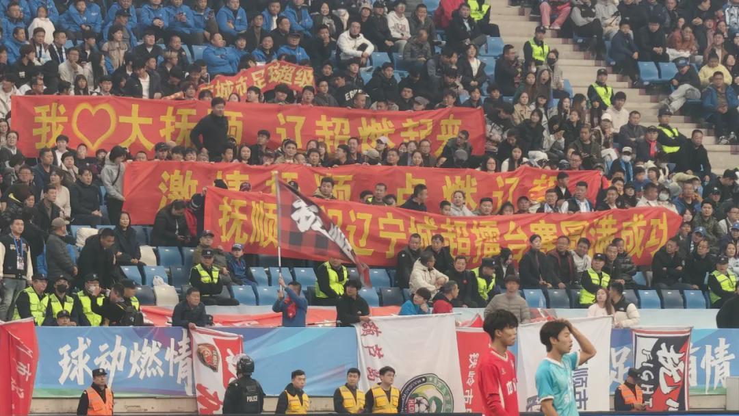 辽超总决赛闭幕式