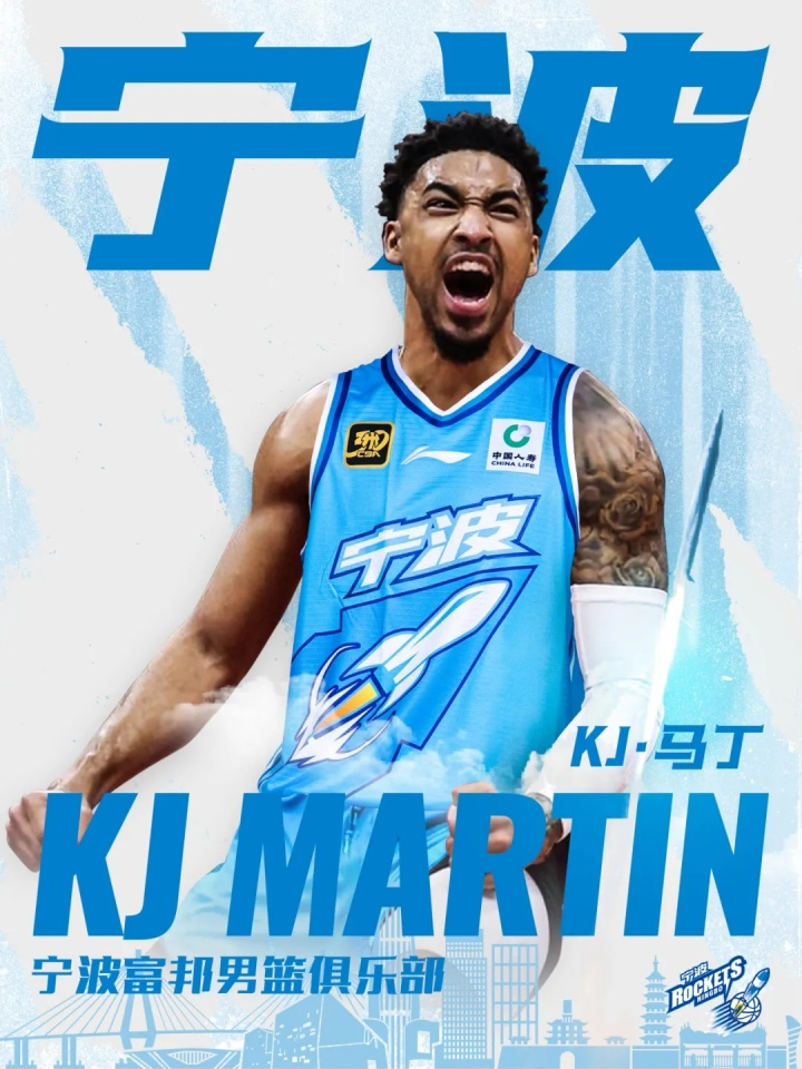 NBA传奇父子同战CBA！宁波男篮签约火箭旧将KJ-马丁