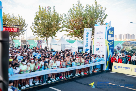 奇富科技赋能上海Top Run 10公里精英赛，科技与运动共燃激情