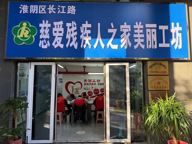 江苏淮安：赛事与非遗融合，残疾人文创绽放新光彩