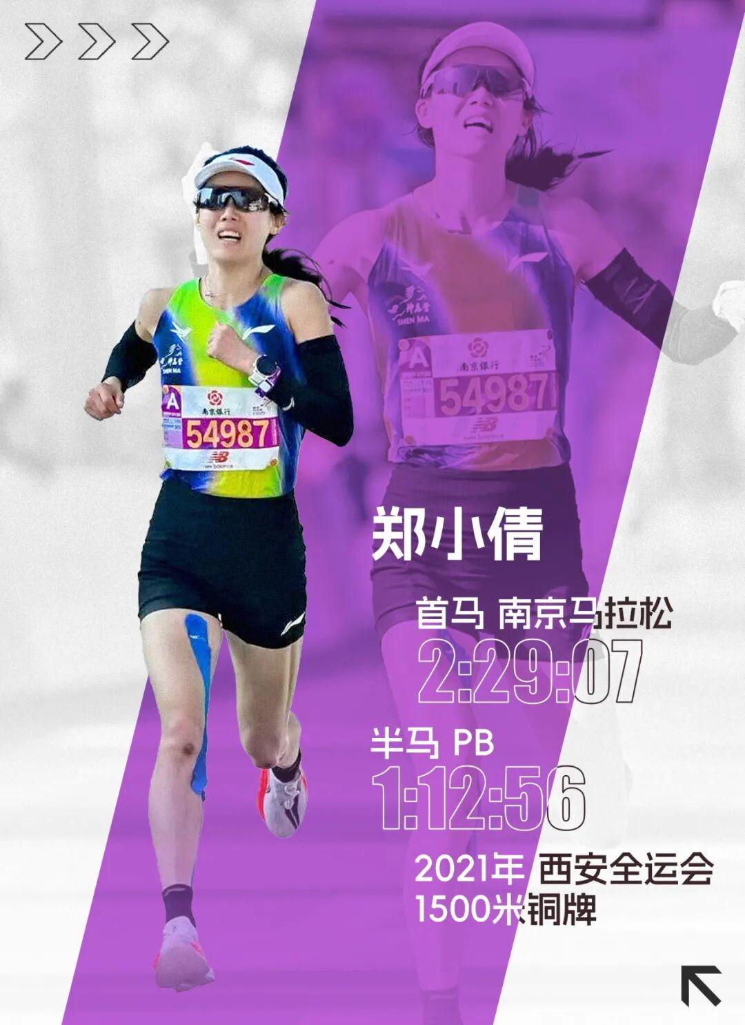 郑小倩南京马拉松首秀惊艳，229成绩问鼎国内女子冠军
