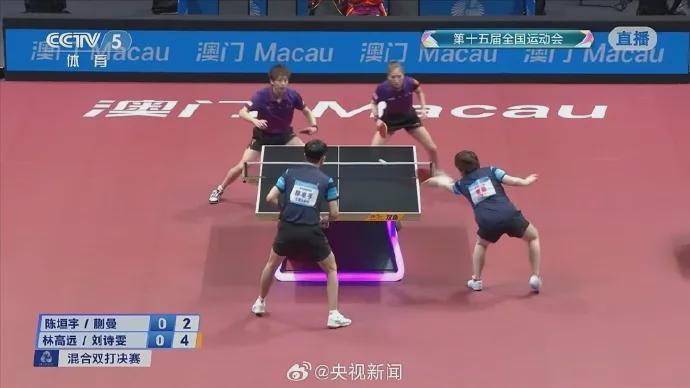 广东队林高远刘诗雯混双夺冠，全运会乒乓球首金引热议