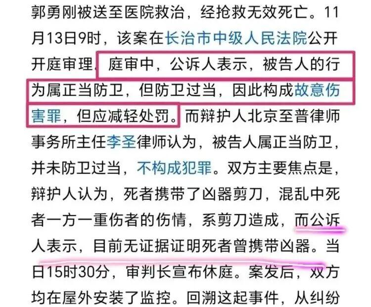 山西申大爷防卫案：没证据证明死者带凶器竟判过当，引全民热议