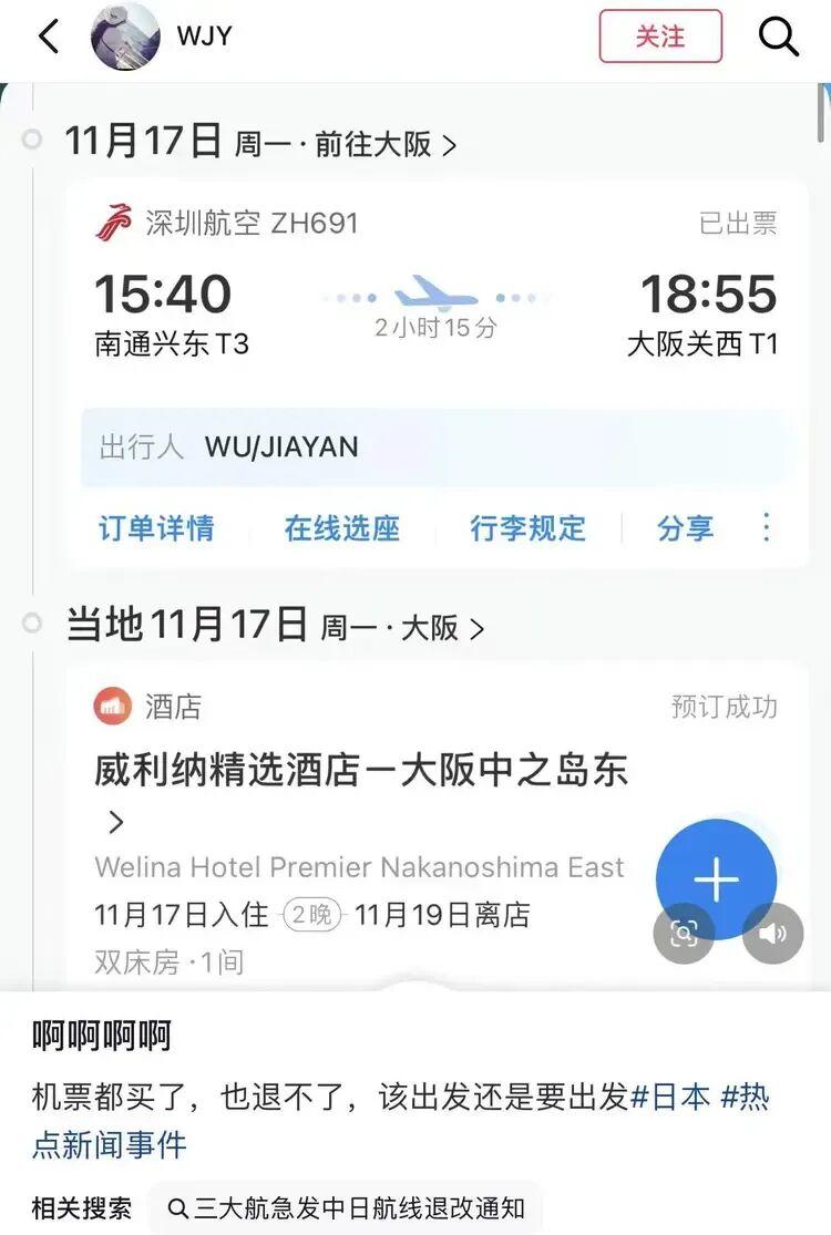 赴日旅游警告下仍有人硬闯：退票难背后的风险与选择