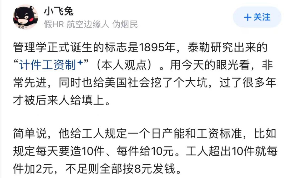 有网友将当下的工作双休日、年假等怎么来的全给讲清楚了