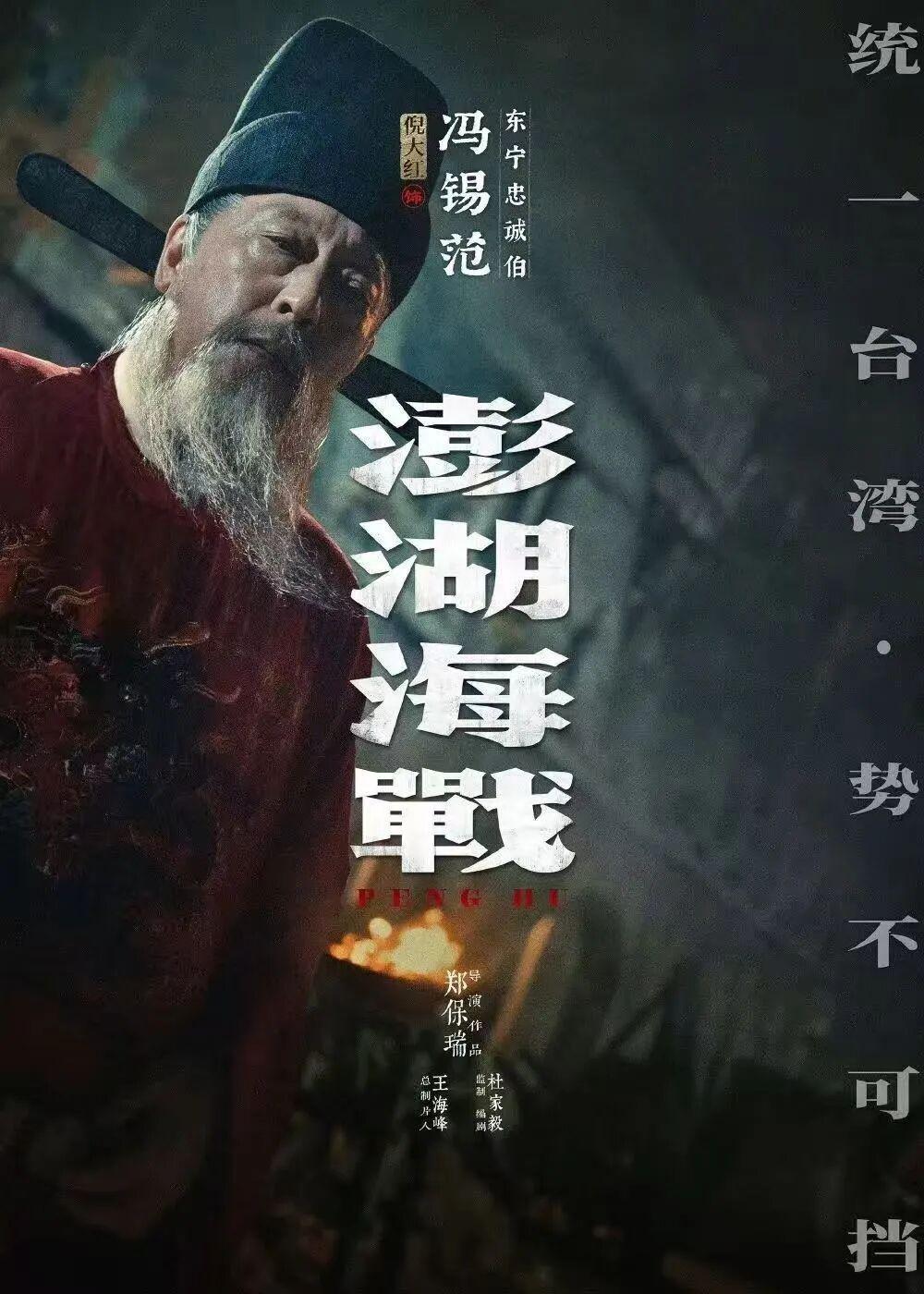 “东宁忠诚伯冯锡范”称谓争议：历史真相与台独谬误辨析