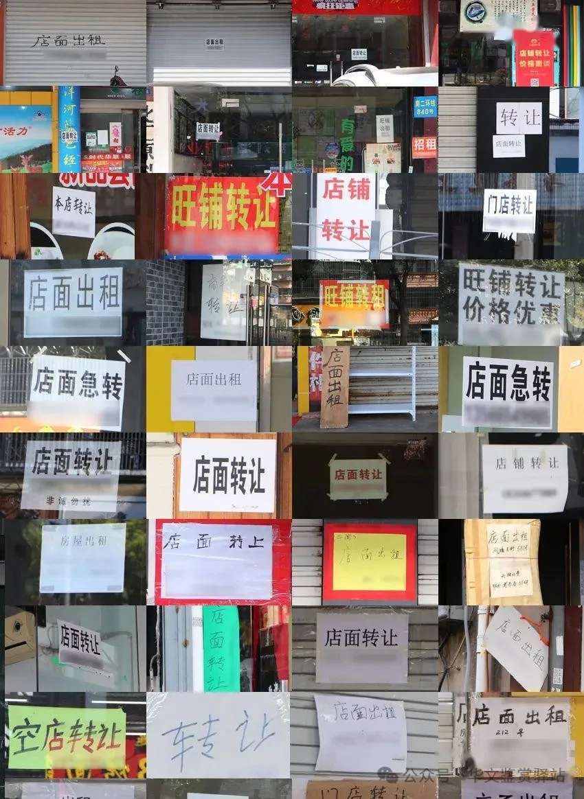 2025年实体店铺倒闭潮：经济寒冬下的生存困境与希望