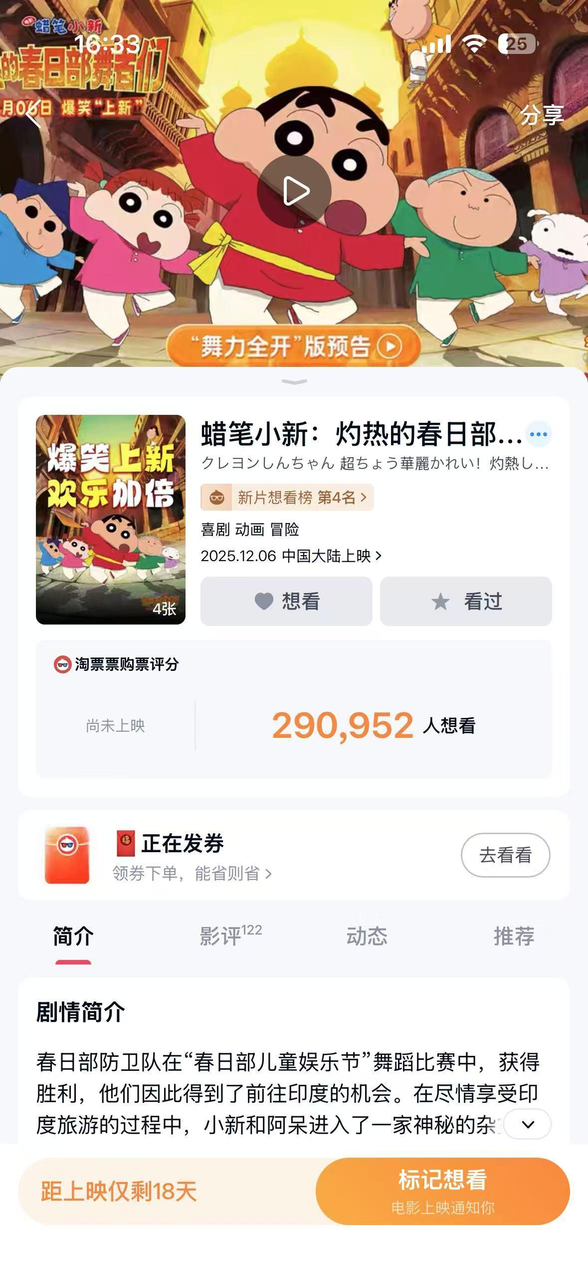 日本两部热门电影突然撤档，高市早苗修改核政策引多方反对