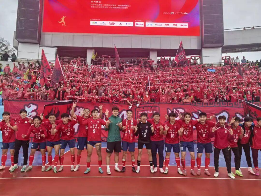 助威团现场氛围