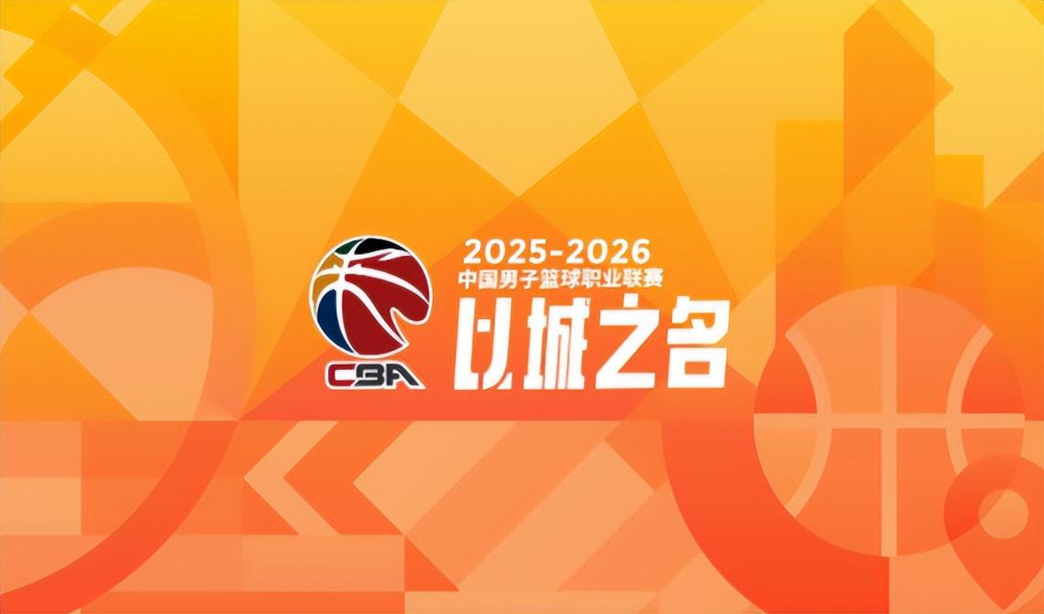 CBA新赛制揭秘：潜力赛助力角色球员，却暗藏两大隐患