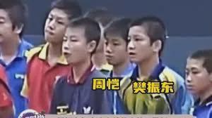 樊振东和他的尖子班，勇闯地表最强乒乓球赛