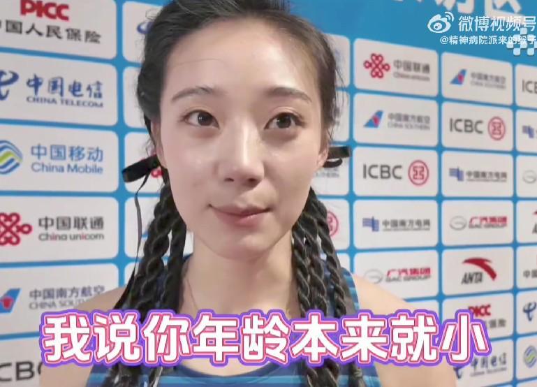 刘峡君谈公开恋情：对训练无负面影响，反而带来正面激励